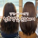 천호역9번출구(옆) | 천호미용실추천 레이어드컷 염색 연아 원장님 후기 :: 준오헤어 천호역점