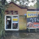 물뽕맞은돼지 | 제주 한경 맛집 중화요리 엄블랑짬뽕