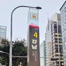 [강남역 사주] 아카데미 도원 / 강남 사주 잘보는 곳