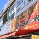 봉순네쌀떡볶이