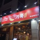 기울어진뚝배기 화성병점점 이미지