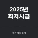 호인세무회계 이미지