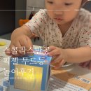 언플러그드 코딩 | 스콜라스만공 돌봄교실 교구 언플러그드 코딩 해본 썰 :D