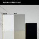 클린터치 - 성동구 | 클린터치