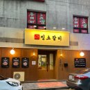 진소갈비 이미지