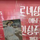 세종아이콘(주) | ☆경축☆ 26년 첫 외출 | 세종문화회관에서 전시