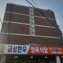 금성빌라상가 이미지