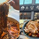 소담족발 본점