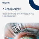 스마일생활건강
