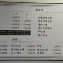 정남옥 순대국 광교점