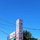 와우소갈비(포항점) 이미지