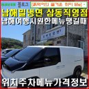 삼동면경로식당 | 남해삼동면-남해밀냉면 삼동직영점 남해여행 시원한 메뉴 추천/ 위치 주차 메뉴 가격정보.