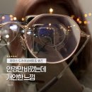 번짐 | 자이스 드라이브 세이프 렌즈 가격 후기, 야간 운전 일상 빛번짐 안경