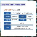 미장 국민주택 이미지