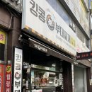 중원중앙-D-6 | 모란역 부대찌개 맛집 킹콩부대찌개 성남모란점 혼밥 가능 돈까스세트 먹고온 후기