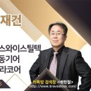 개미아빠 배현철 11월 27일 대응전략 ㅡ#구글 AI 제미나이3 이미지