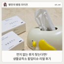 먼지없는 휴지 추천 생활공작소 팝업티슈