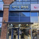 갤러리시흥 | 배곧피어싱 감각적인 악세서리 추천, 피어싱갤러리 시흥점 방문 후기