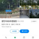 광민이네 오토캠핑장 이미지