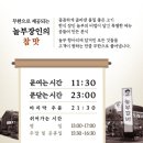 명일항아리갈비