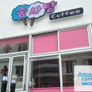 솜사탕 앤 길손 이미지