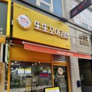 또또꼬마김밥비전점