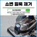 미소지움세탁 | 양주 회천 매트리스 청소 세탁은 전문 업체에서