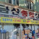 지안철물