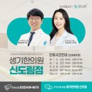 생기365 - 서구 운천로 213 | 생기365