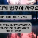 디케법무사사무소 네이버블로그