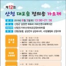 지리산권 사회복지관 이미지