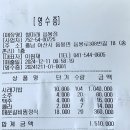 2024년12월10일 송년모임(청미래/음봉) 정산자료... 이미지