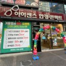 아이센스안경 이미지