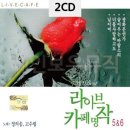 카페명작