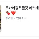 여양쿠키