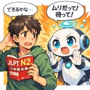 중평중학교 | 챗지피티가 뜯어말린 JLPT N2 시험 후기