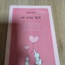 산골할머니 출판기념회 이미지