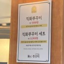 천하제일넘버원쭈꾸미 이미지