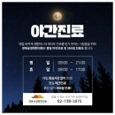 성도한의원 이미지