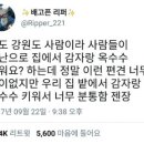 진영단감갈비