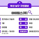 아이팁스(주) 이미지