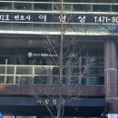법률사무소금강 이미지
