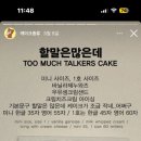 더베어케이크 - 창원시 성산구 반송로82번길 2 | 더베어케이크