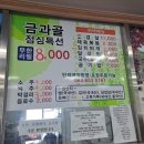 순창한식부페 이미지