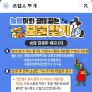 국립중원문화유산연구소 | 25.03.03.월.놀토2곳 인증 충주 단호사.충주국립중원문화유산연구소