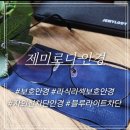 제미 | 눈 시력 보호를 위한 블루라이트차단 제미로디 안경 후기
