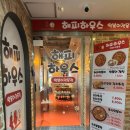 해피하우스 | 고양 화정역 떡볶이 맛집 해피하우스 | 즉석떡볶이, 순대튀김, 생맥주 후기