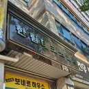 한림테크노빌딩 이미지