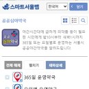 은하약국 이미지