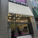 난다고래 | 창원 중동 유니시티 정육점 추천 - 오늘도정육점